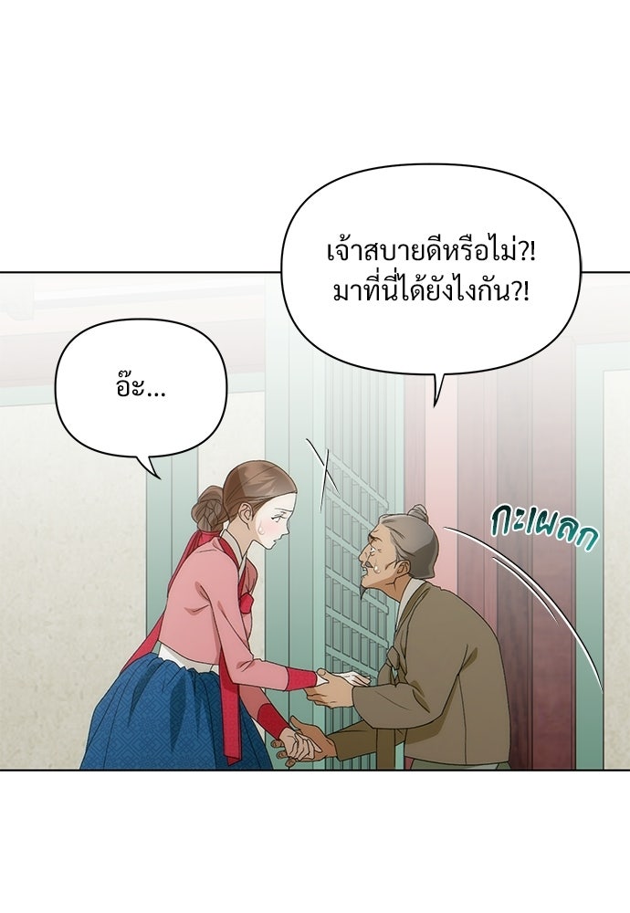 ราตรีไร้อาภรณ์ - หน้า 4