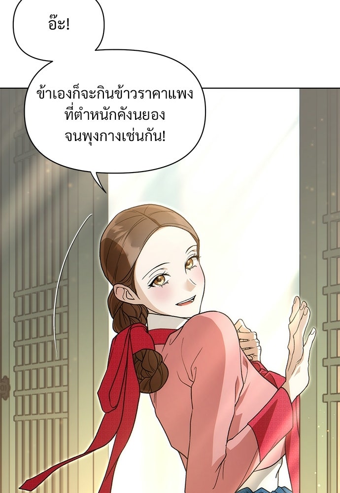 ราตรีไร้อาภรณ์ - หน้า 41