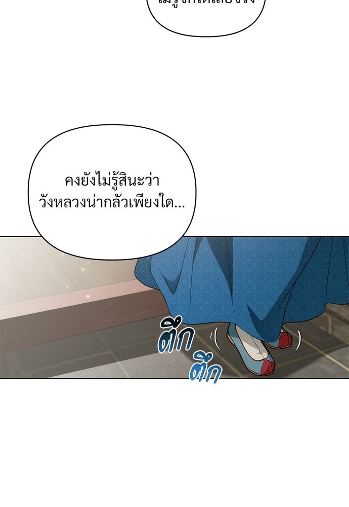 ราตรีไร้อาภรณ์ - หน้า 44