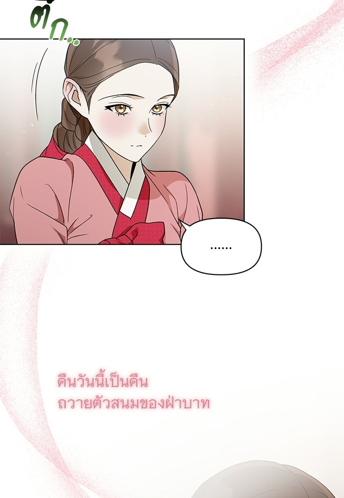 ราตรีไร้อาภรณ์ - หน้า 47