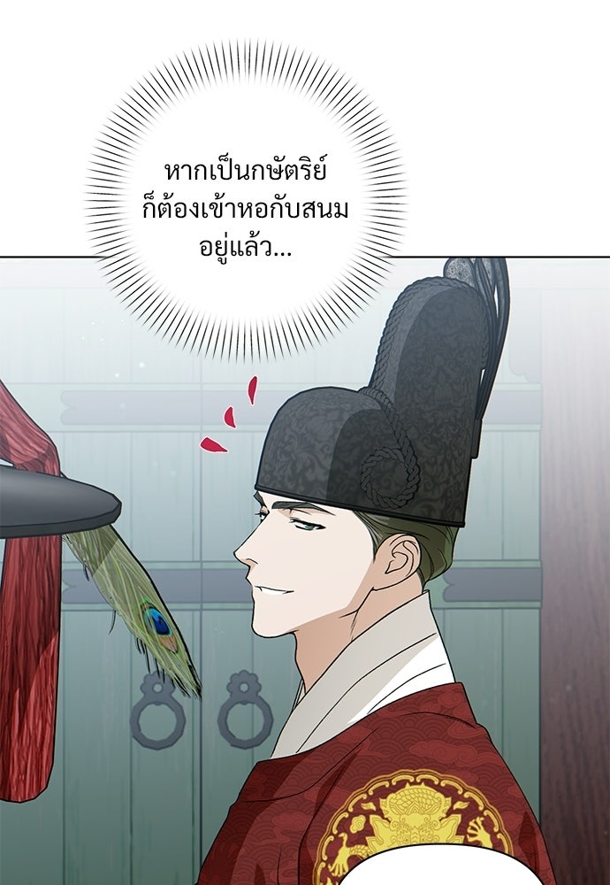 ราตรีไร้อาภรณ์ - หน้า 49
