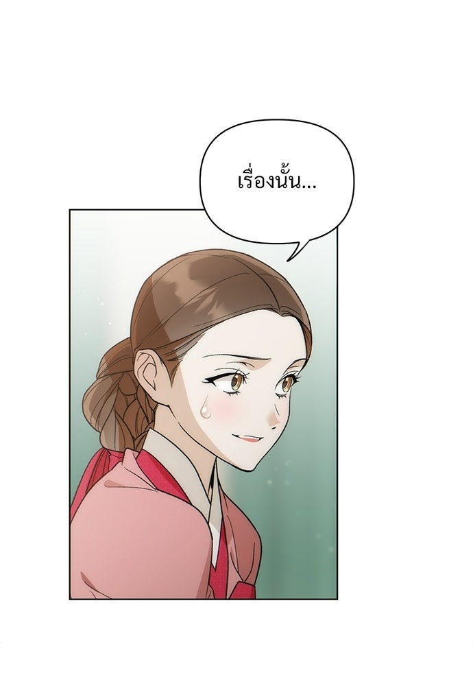 ราตรีไร้อาภรณ์ - หน้า 5