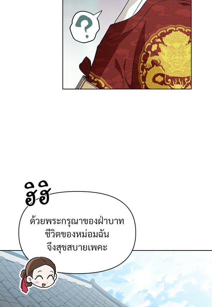ราตรีไร้อาภรณ์ - หน้า 53