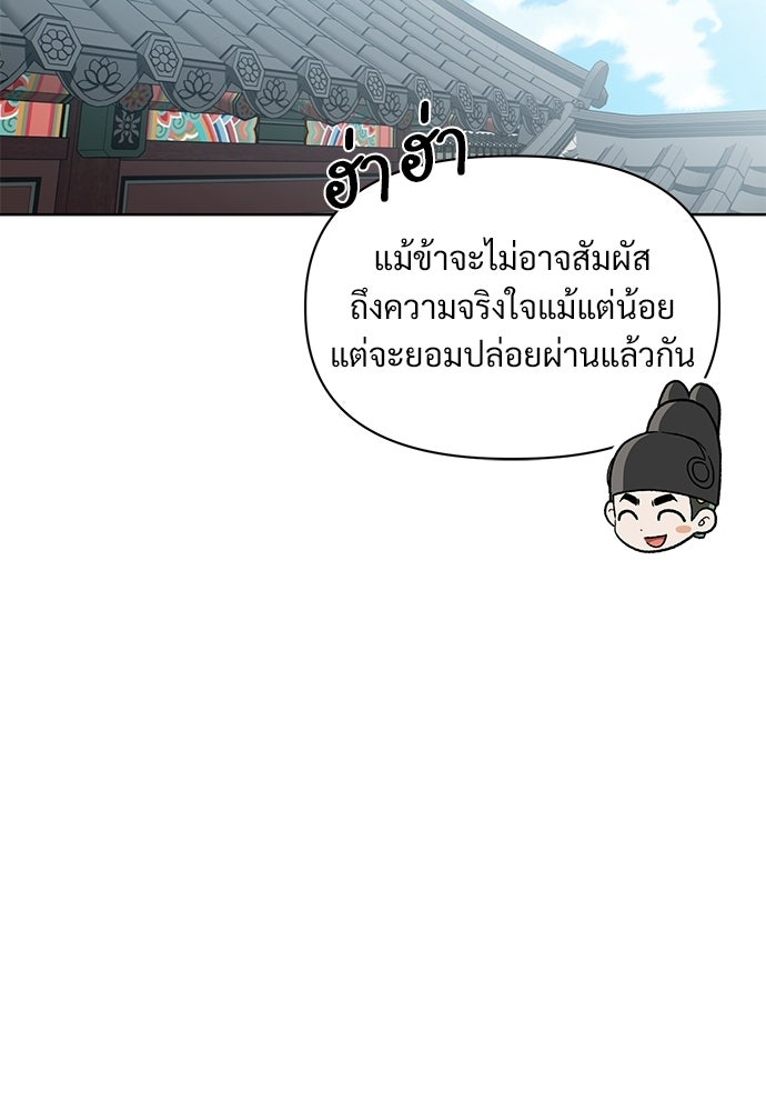 ราตรีไร้อาภรณ์ - หน้า 54