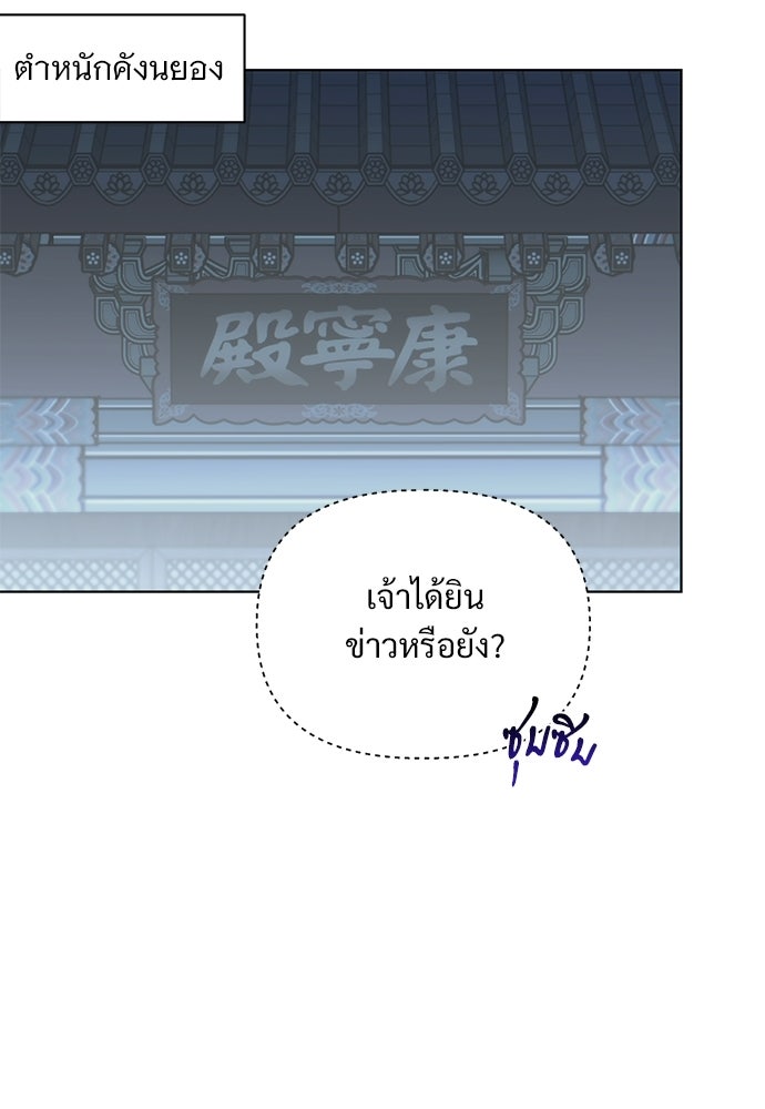 ราตรีไร้อาภรณ์ - หน้า 59