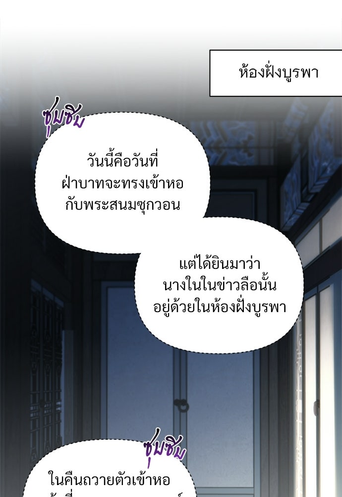 ราตรีไร้อาภรณ์ - หน้า 60
