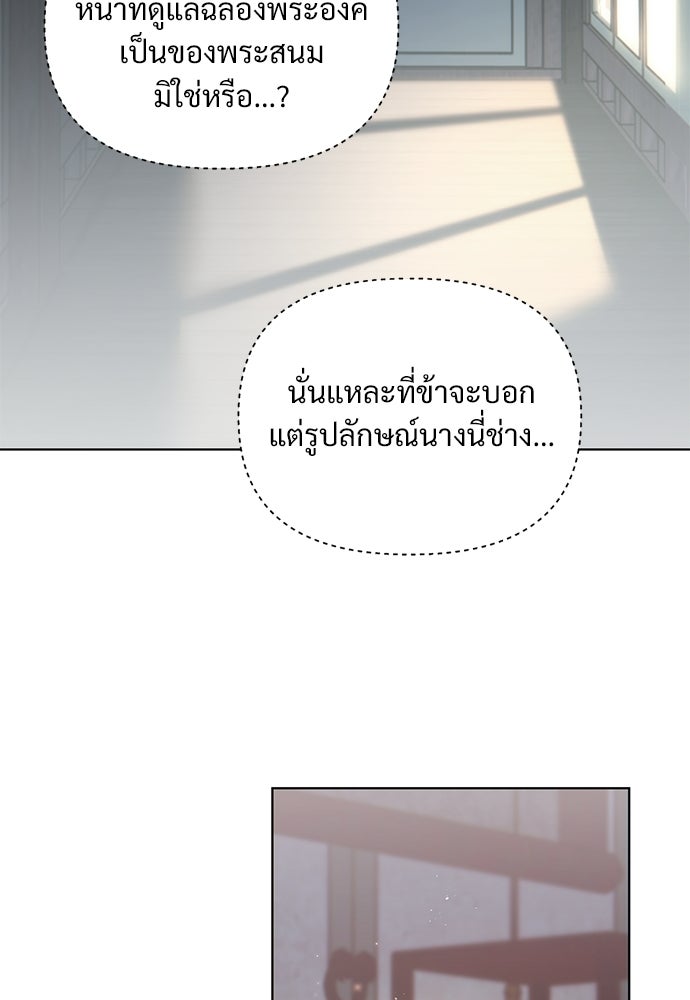 ราตรีไร้อาภรณ์ - หน้า 61