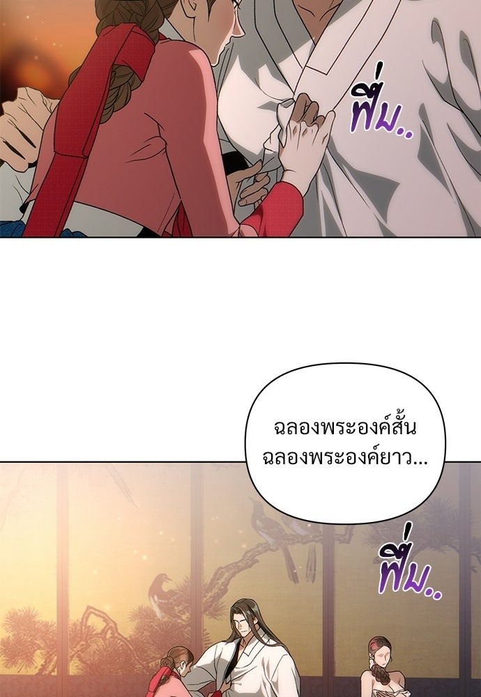 ราตรีไร้อาภรณ์ - หน้า 64