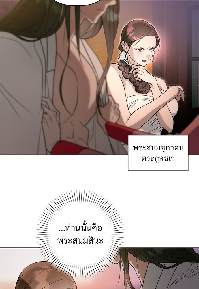ราตรีไร้อาภรณ์ - หน้า 66