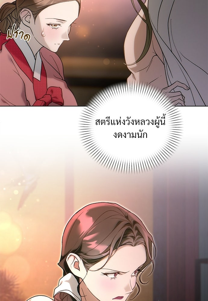 ราตรีไร้อาภรณ์ - หน้า 67