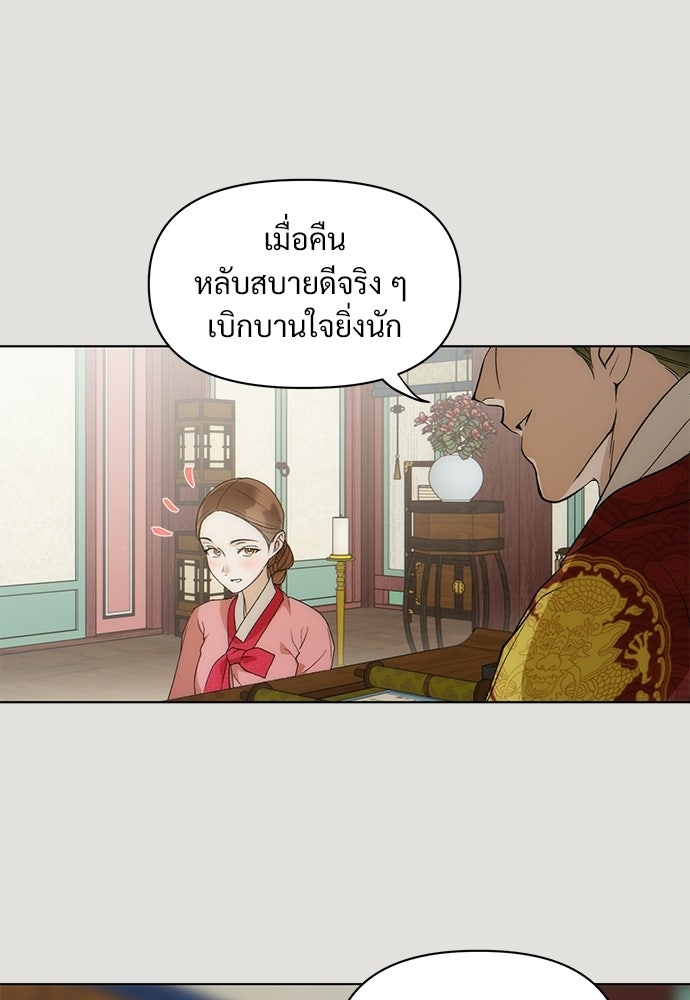 ราตรีไร้อาภรณ์ - หน้า 7