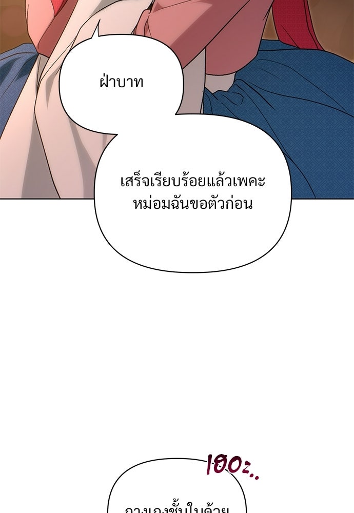 ราตรีไร้อาภรณ์ - หน้า 72