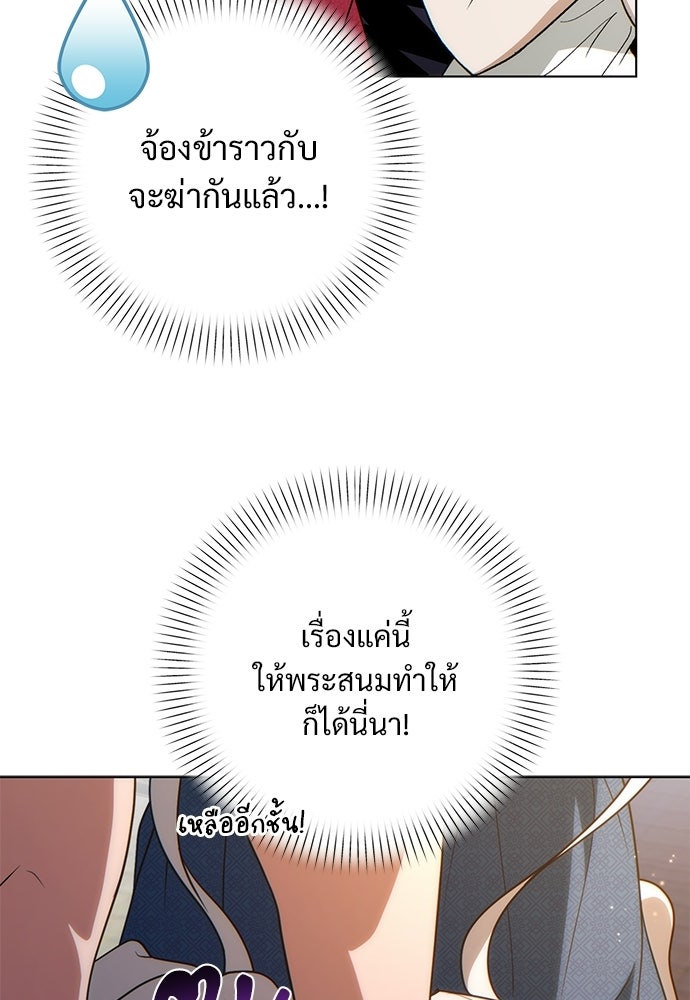 ราตรีไร้อาภรณ์ - หน้า 10