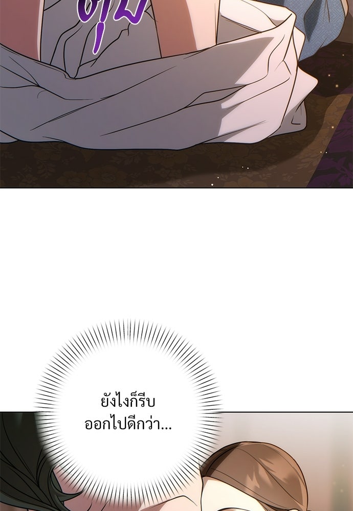 ราตรีไร้อาภรณ์ - หน้า 11