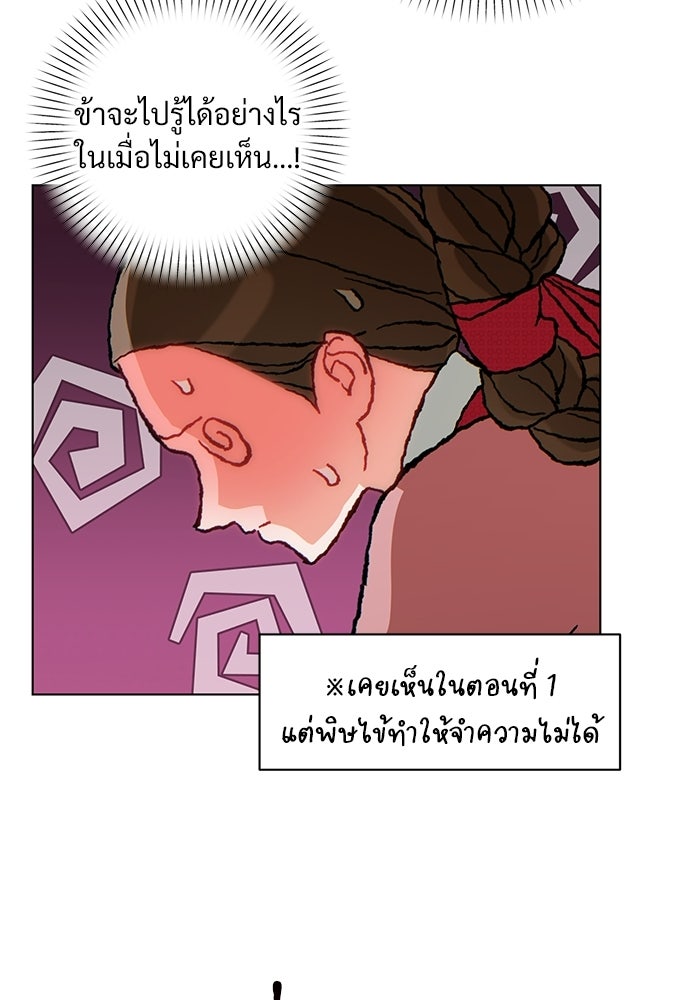 ราตรีไร้อาภรณ์ - หน้า 18