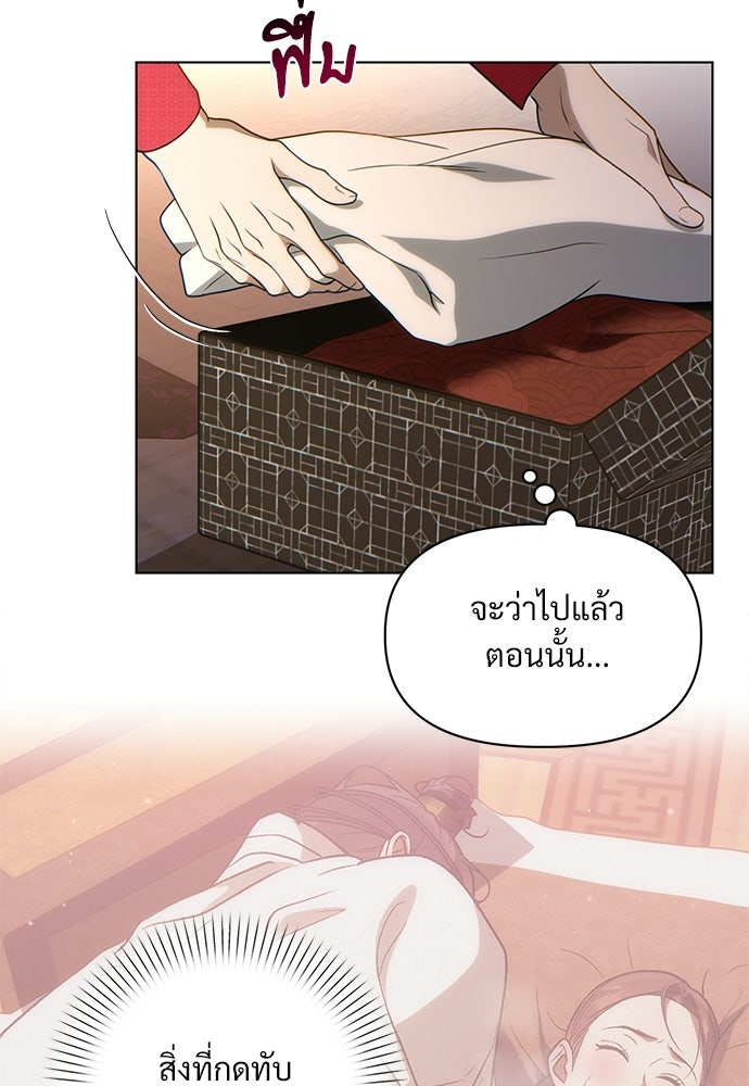 ราตรีไร้อาภรณ์ - หน้า 19