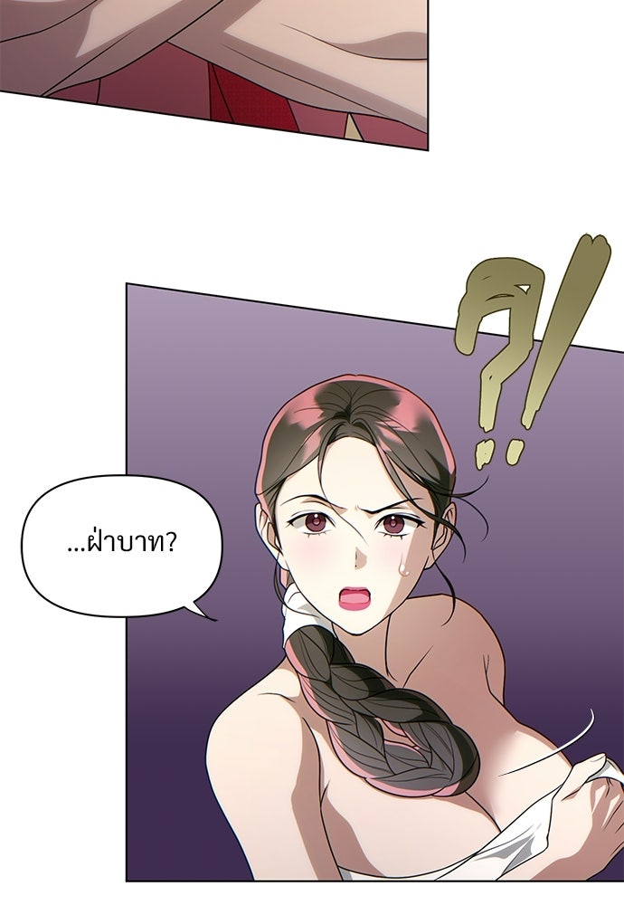 ราตรีไร้อาภรณ์ - หน้า 27
