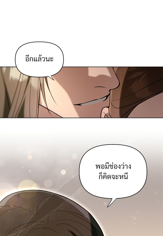 ราตรีไร้อาภรณ์ - หน้า 28