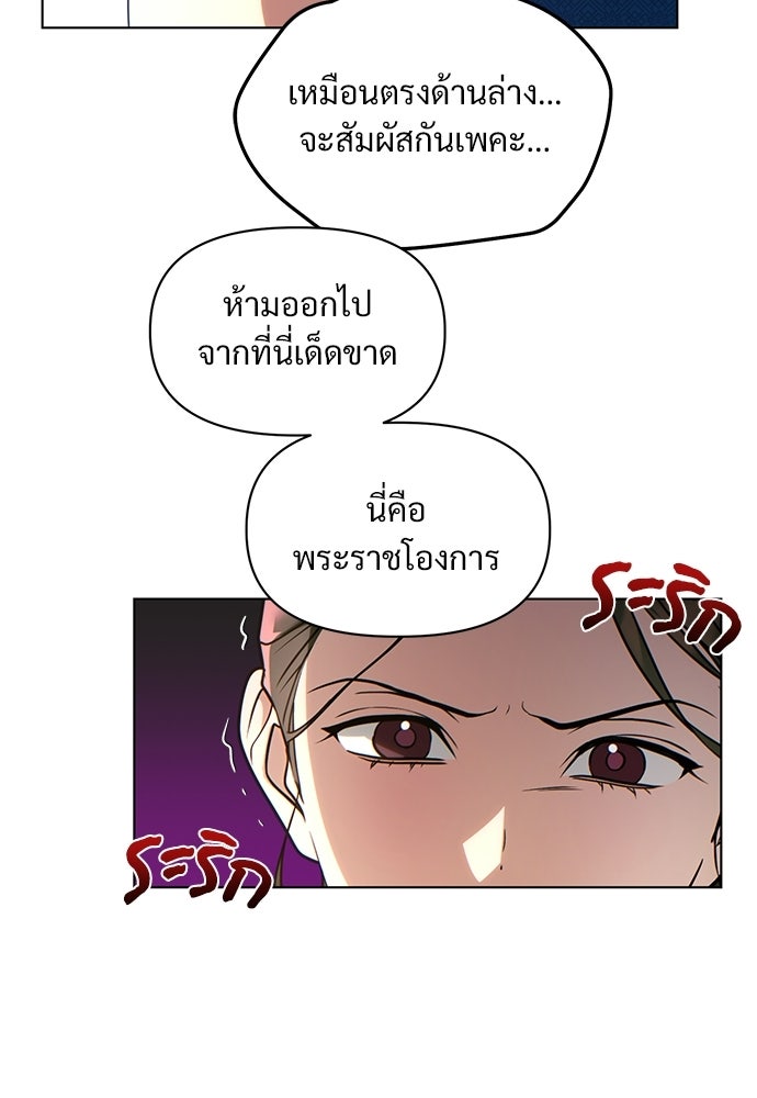 ราตรีไร้อาภรณ์ - หน้า 31