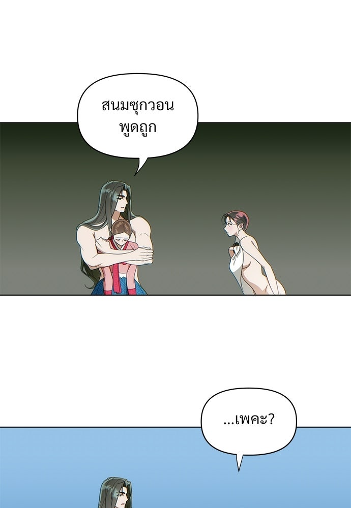 ราตรีไร้อาภรณ์ - หน้า 34
