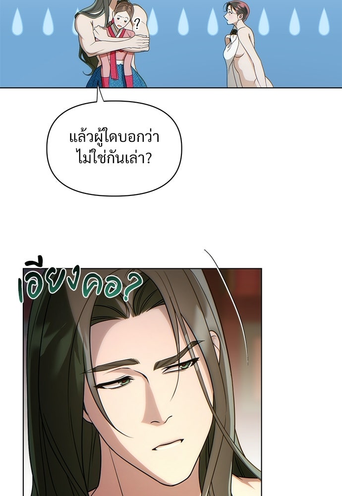 ราตรีไร้อาภรณ์ - หน้า 35