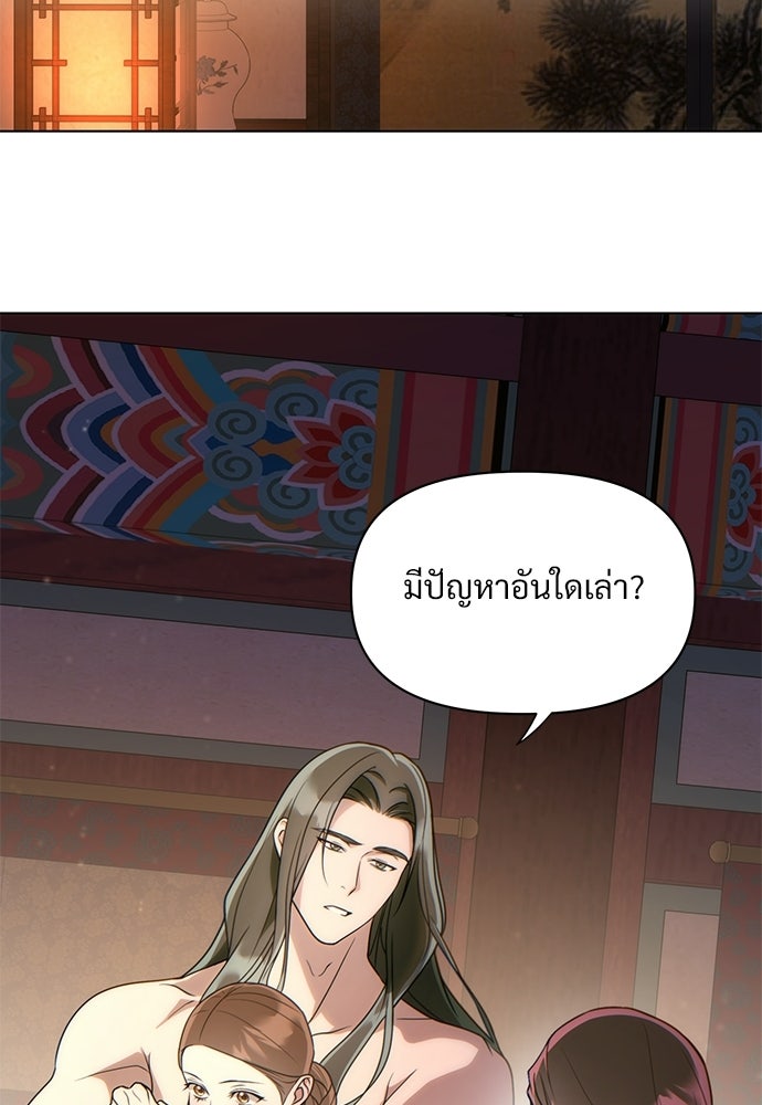 ราตรีไร้อาภรณ์ - หน้า 37