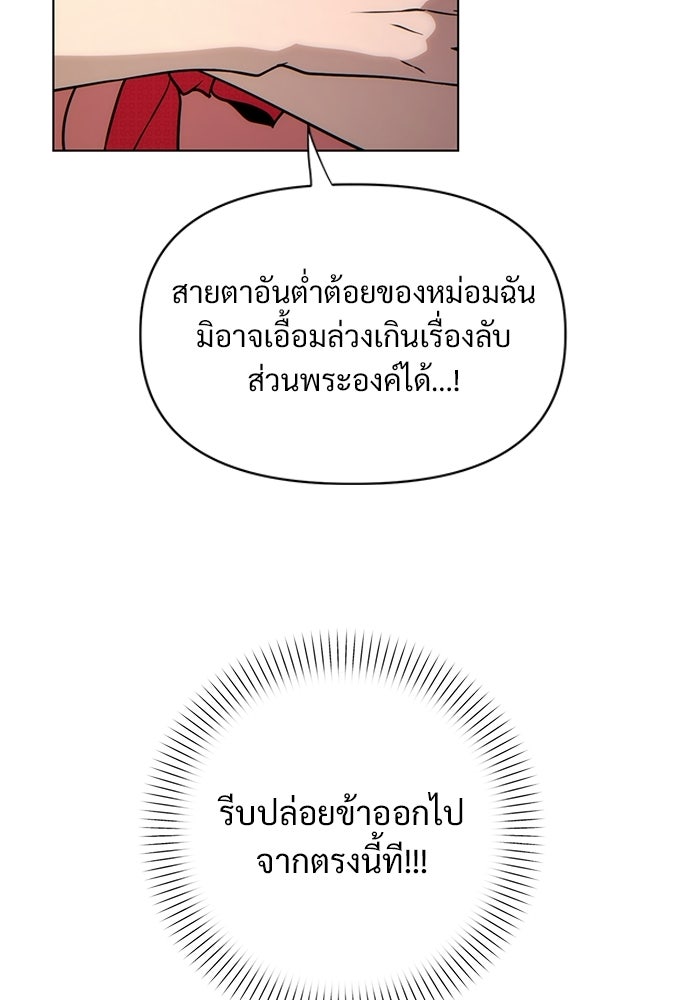 ราตรีไร้อาภรณ์ - หน้า 42