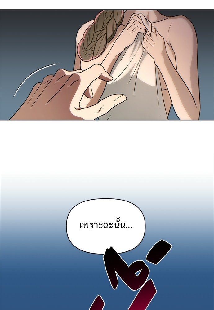ราตรีไร้อาภรณ์ - หน้า 46