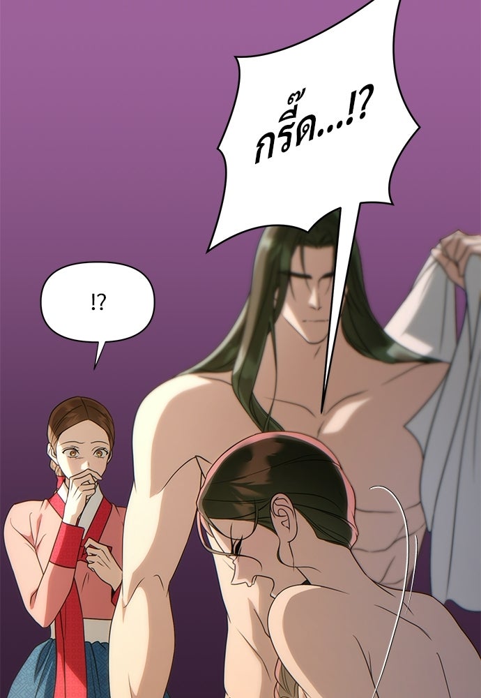 ราตรีไร้อาภรณ์ - หน้า 49