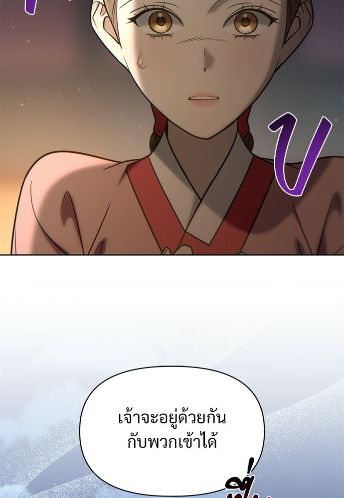 ราตรีไร้อาภรณ์ - หน้า 55
