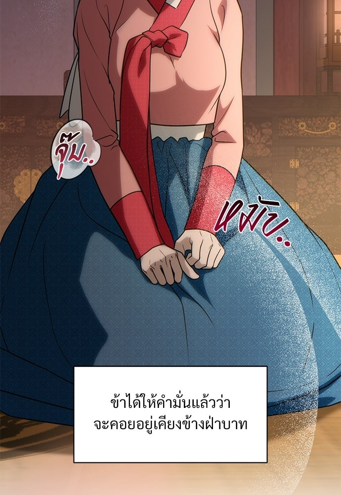 ราตรีไร้อาภรณ์ - หน้า 60