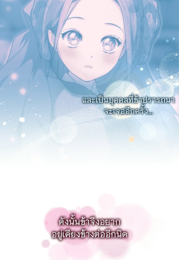 ราตรีไร้อาภรณ์ - หน้า 64
