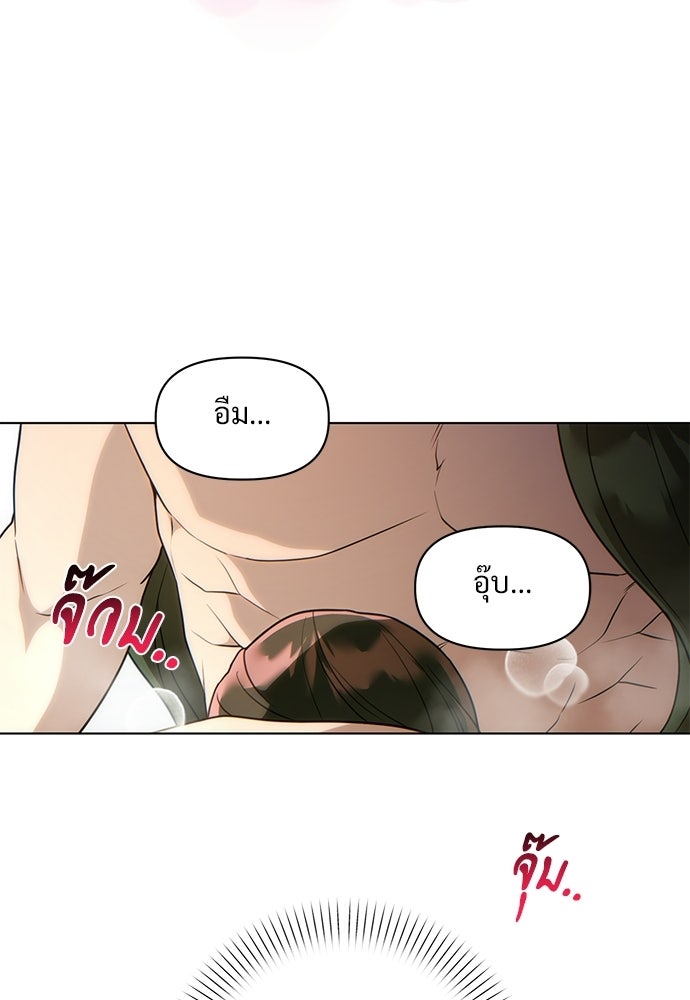 ราตรีไร้อาภรณ์ - หน้า 65