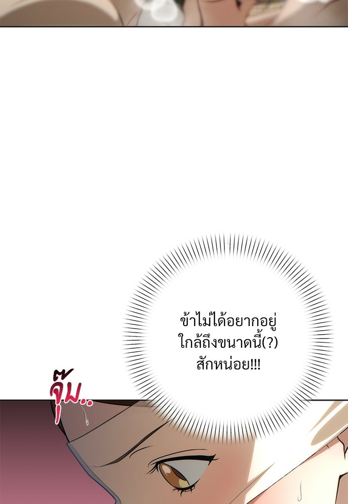 ราตรีไร้อาภรณ์ - หน้า 67