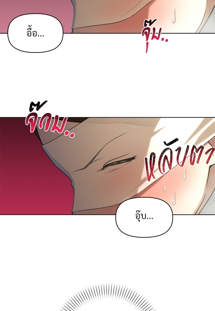 ราตรีไร้อาภรณ์ - หน้า 68