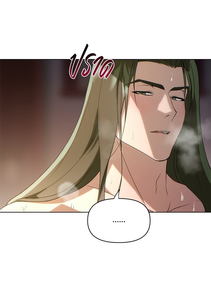 ราตรีไร้อาภรณ์ - หน้า 70
