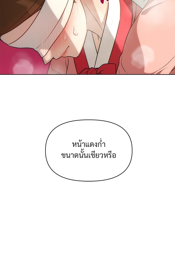 ราตรีไร้อาภรณ์ - หน้า 74