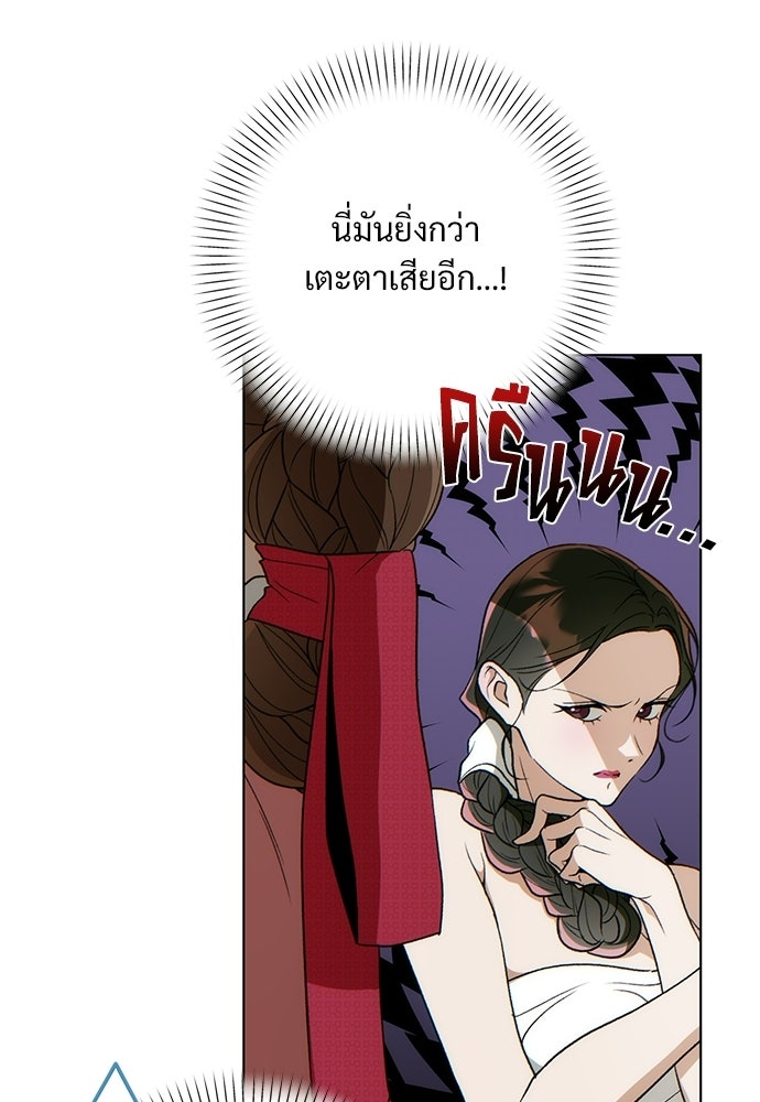 ราตรีไร้อาภรณ์ - หน้า 9