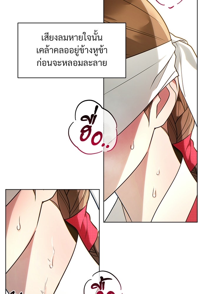 ราตรีไร้อาภรณ์ - หน้า 10