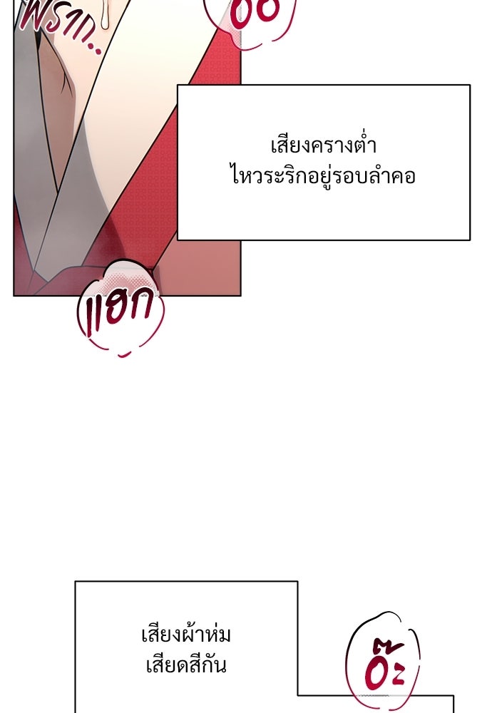 ราตรีไร้อาภรณ์ - หน้า 11