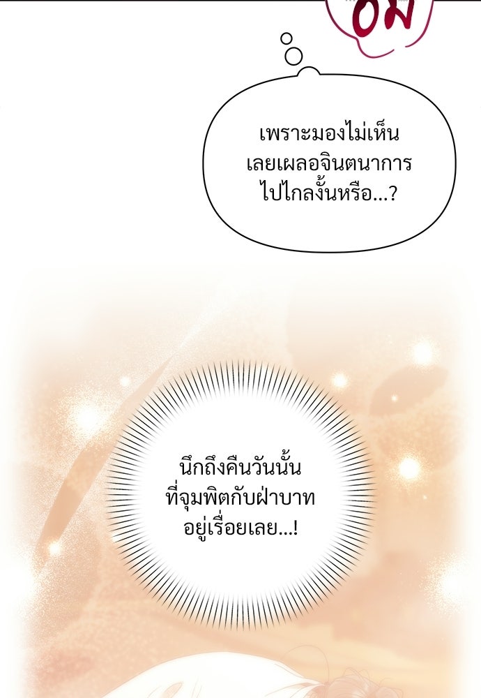 ราตรีไร้อาภรณ์ - หน้า 14