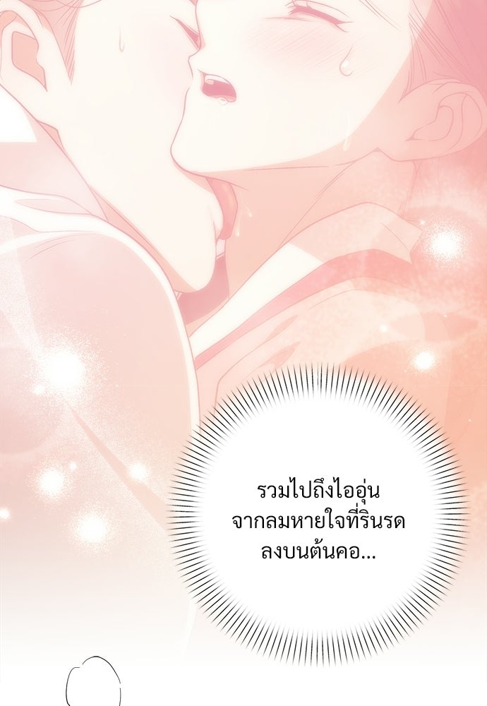 ราตรีไร้อาภรณ์ - หน้า 16
