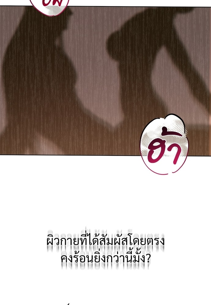 ราตรีไร้อาภรณ์ - หน้า 19