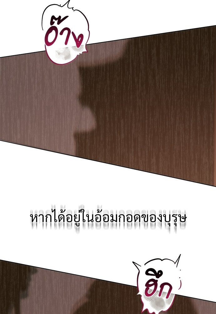 ราตรีไร้อาภรณ์ - หน้า 20