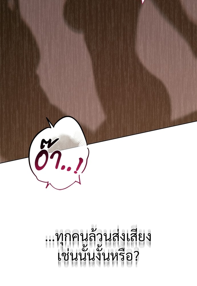ราตรีไร้อาภรณ์ - หน้า 21