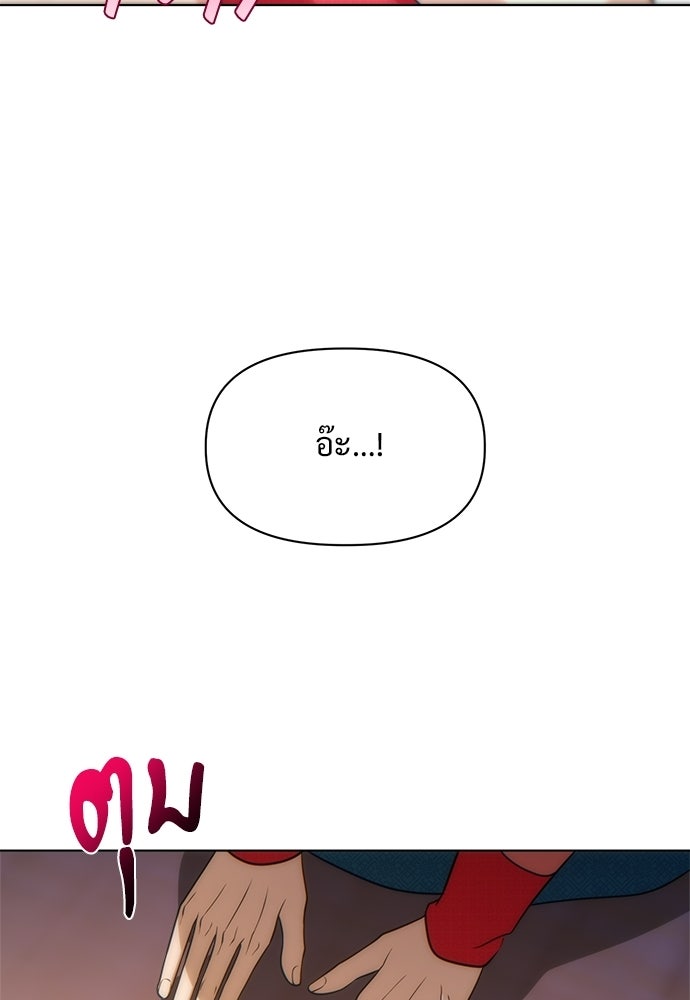 ราตรีไร้อาภรณ์ - หน้า 34