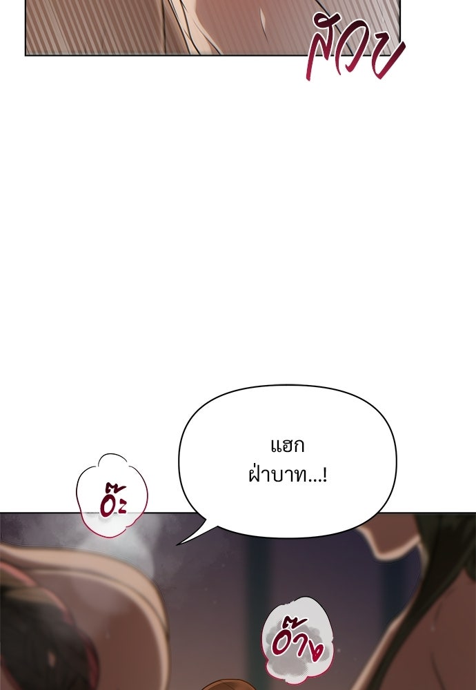 ราตรีไร้อาภรณ์ - หน้า 4