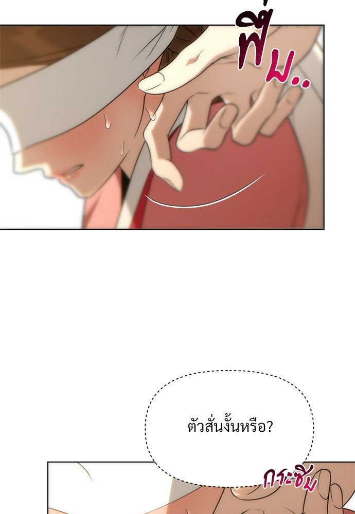 ราตรีไร้อาภรณ์ - หน้า 43