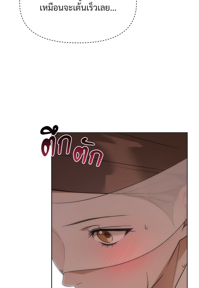 ราตรีไร้อาภรณ์ - หน้า 46