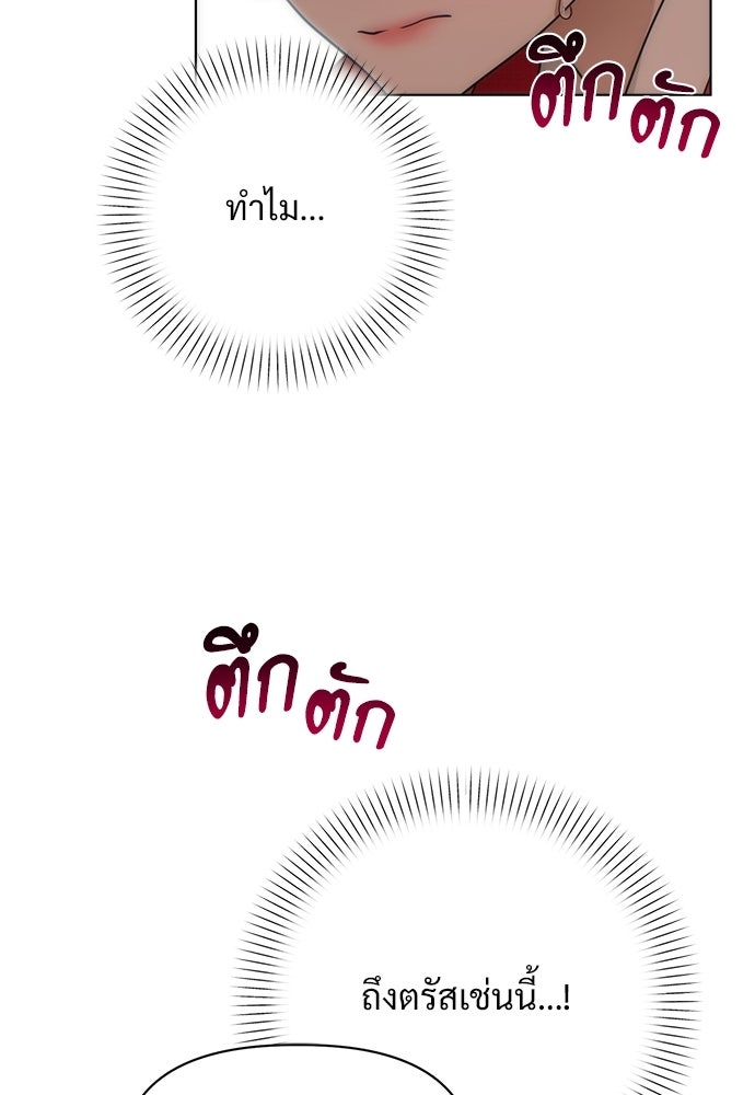 ราตรีไร้อาภรณ์ - หน้า 47